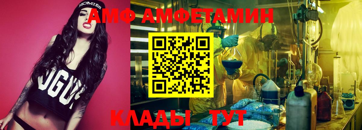 Сургут  АМФ Розовый  АМФ  Вход с VPN 