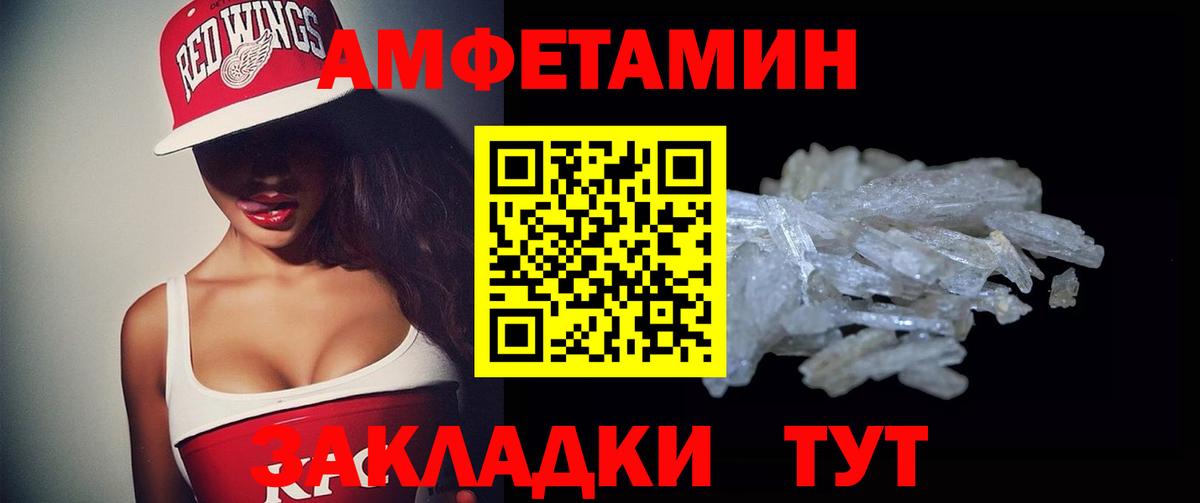 АМФЕТАМИН Розовый Сургут