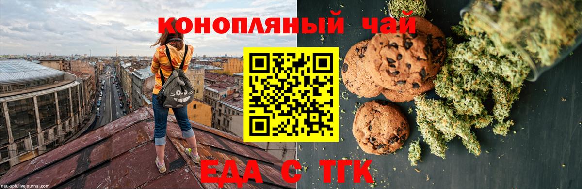 Еда ТГК конопля  Вход с VPN  Сургут 