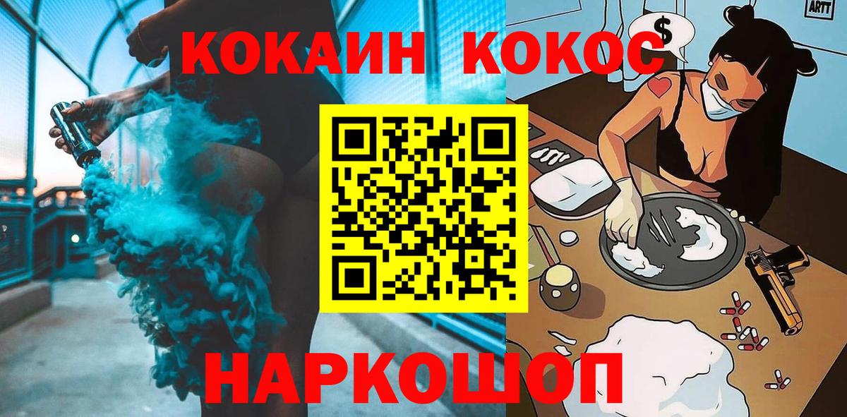 Cocaine 99% Сургут