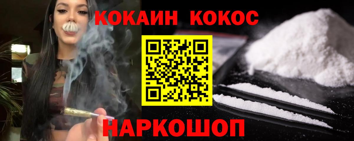 Сургут  COCAIN FishScale  Вход с VPN  Кокаин  Кокаин Эквадор 