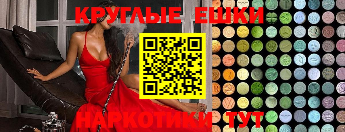 что такое   ЭКСТАЗИ  Вход с VPN  Сургут  Ecstasy круглые  ЭКСТАЗИ ешки 