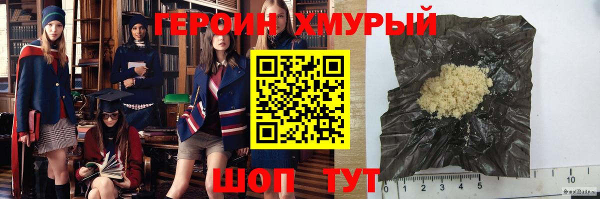 ГЕРОИН Афган Сургут