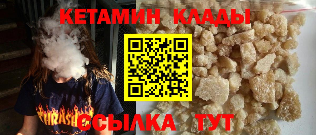 Кетамин VHQ  Вход с VPN  Сургут 
