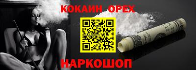 бошки Новодвинск