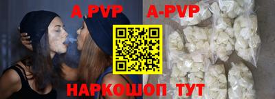 а пвп мука Новозыбков