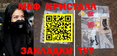 мет Наро-Фоминск