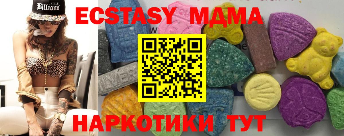 МДМА молли Сургут