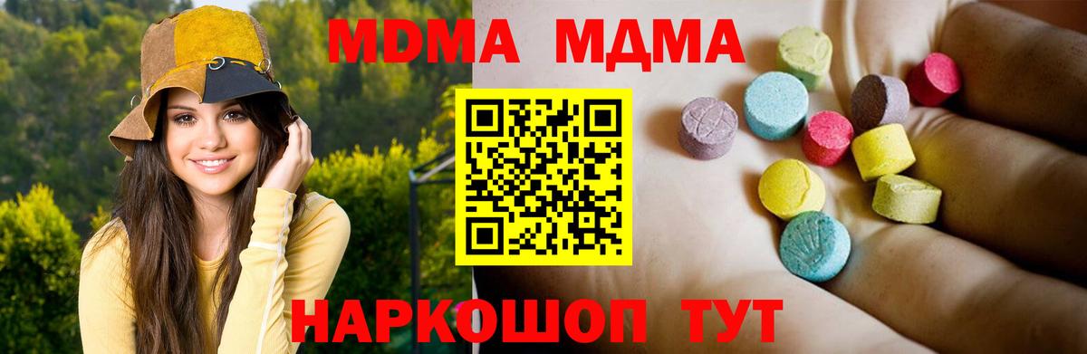 Сургут  MDMA Molly  МДМА  МДМА молли  Вход с VPN 