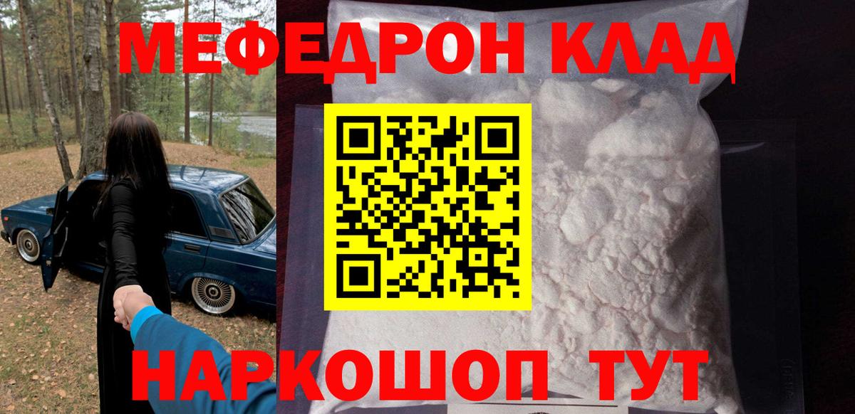 МЕФ мяу мяу  Вход с VPN  Сургут  МЯУ-МЯУ  МЕФ 4 MMC 