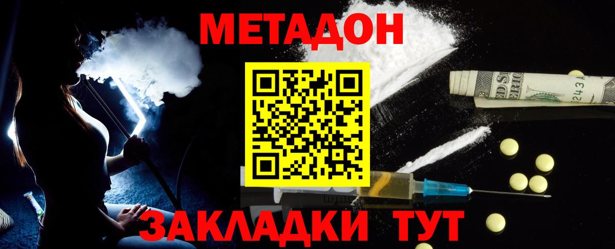 МЕТАДОН мёд  Вход с VPN  Сургут  МЕТАДОН VHQ 