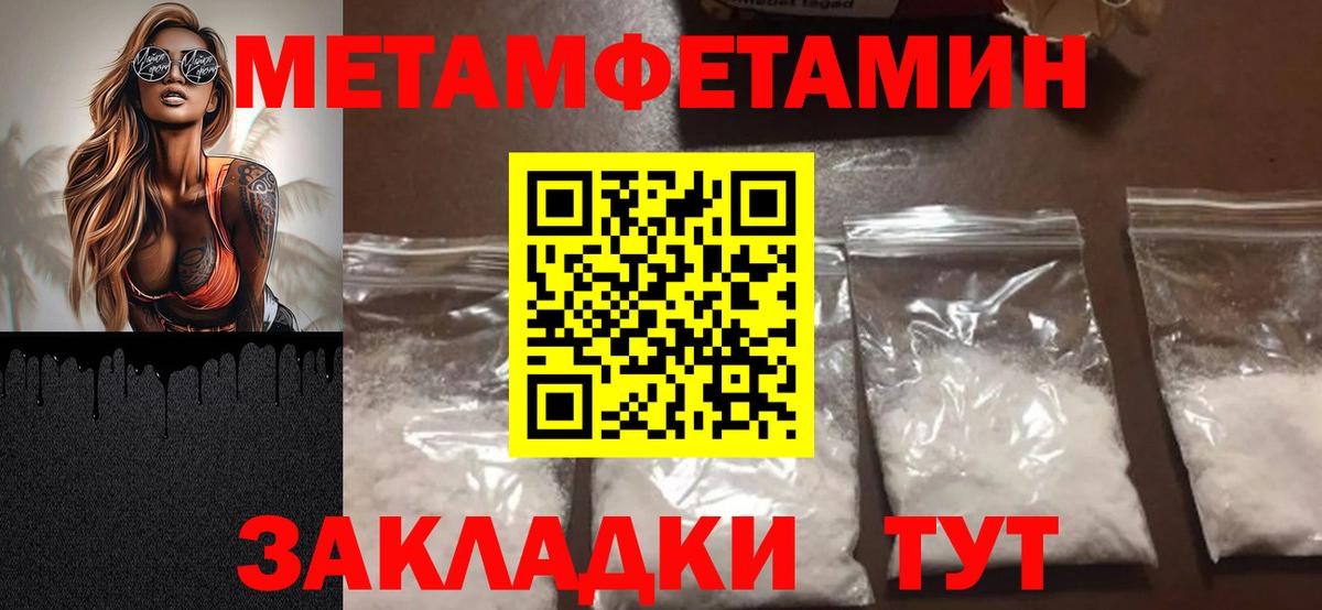 Сургут  Первитин Methamphetamine  Вход с VPN 