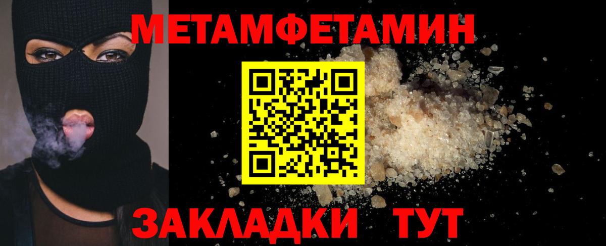 Метамфетамин Methamphetamine Сургут