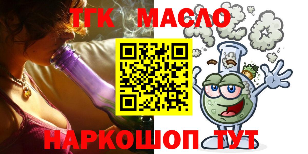 Дистиллят ТГК гашишное масло  Вход с VPN  Сургут 